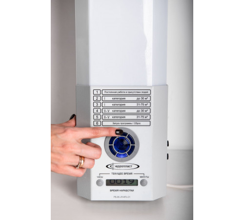 Рециркулятор РБ-06-«Я-ФП»-01