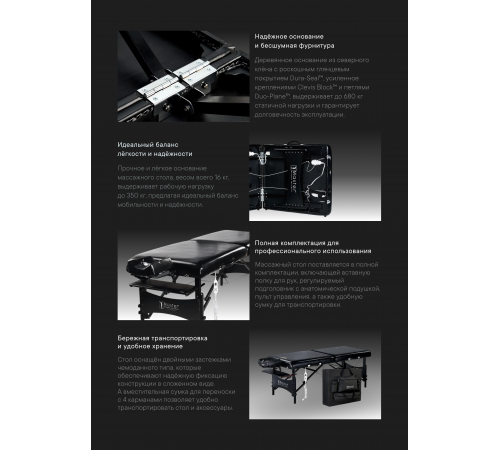 Массажный стол складной Master Galaxy TT, с подогревом