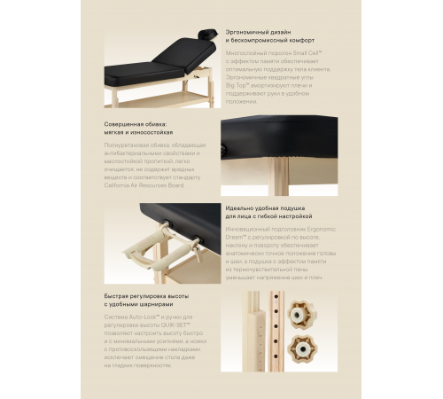 Массажный стол стационарный Master Harvey Tilt