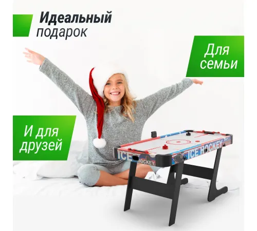 Игровой стол складной UNIX Line Аэрохоккей (155х76 cм)