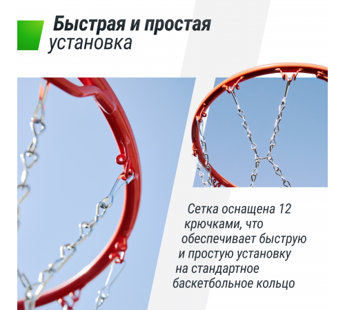 Баскетбольная сетка UNIX Line B-Net L54