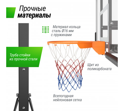 Баскетбольная стойка UNIX Line B-Stand-PC 54x32" R45 H230-305 см