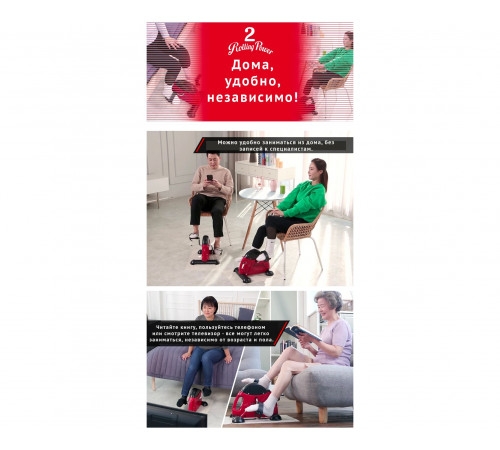 Велотренажер мини DFC Rolling Power