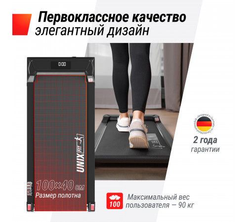 Беговая дорожка UNIX Fit R-220