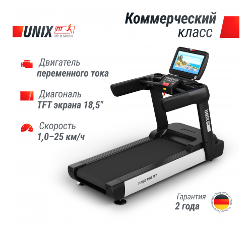 Беговая дорожка UNIX Fit T-1550 PRO (18,5" TFT)