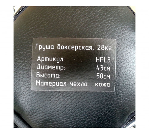 Груша боксерская DFC HPL3 50х40 28кг кожа