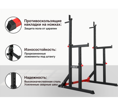 Стойка под штангу UNIX Fit FRAME 220