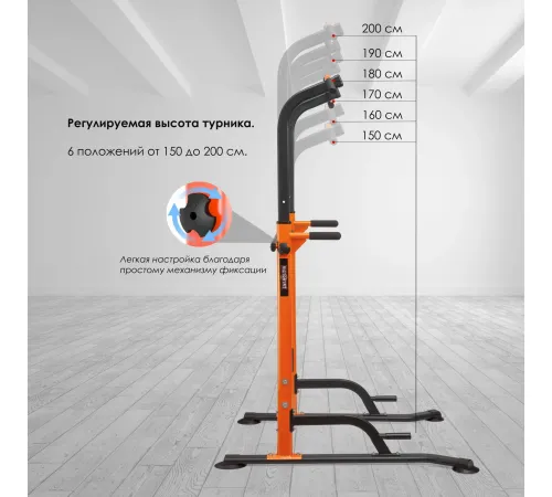 Турник, брусья VictoryFit VF-T45