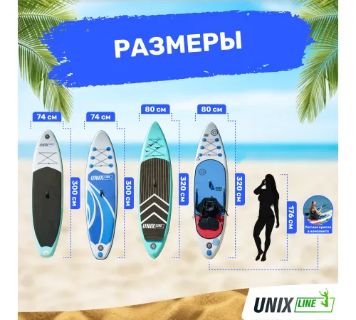 SUP-борд UNIX Line Night Jungle (320 cm)