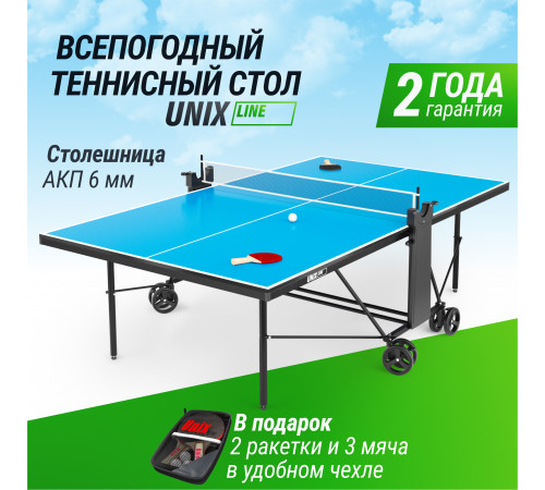 Теннисный стол UNIX Line Compact Outdoor 6mm ACP (Blue)