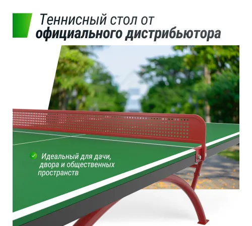 Антивандальный теннисный стол UNIX Line 14 mm SMC (Green/Red)
