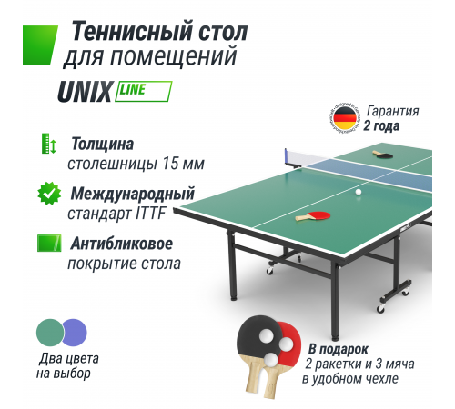 Теннисный стол UNIX Line Indoor 15 mm MDF (Green)