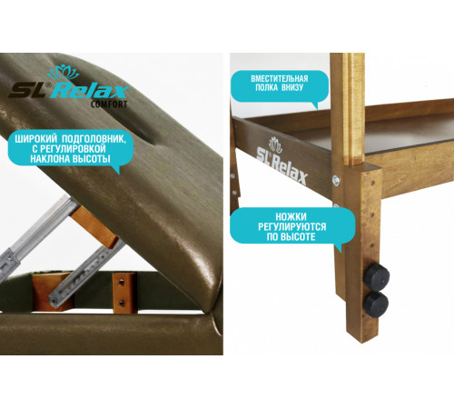 Массажный стол стационарный Comfort SLR-10