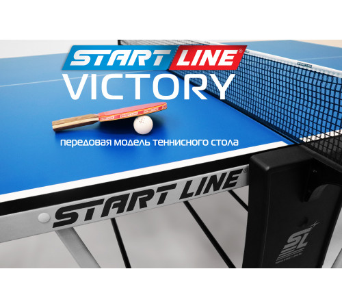 Стол теннисный VICTORY Синий
