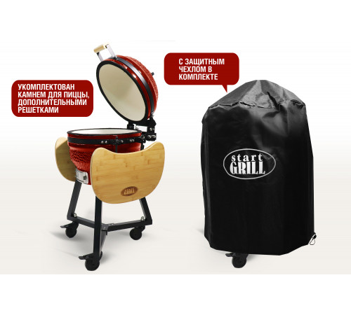 Керамический гриль-барбекю 16 дюймов (красный) (39,8 см)