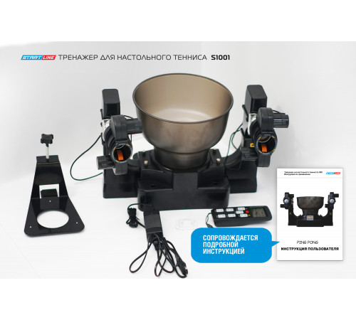 Тренажер для настольного тенниса S1001
