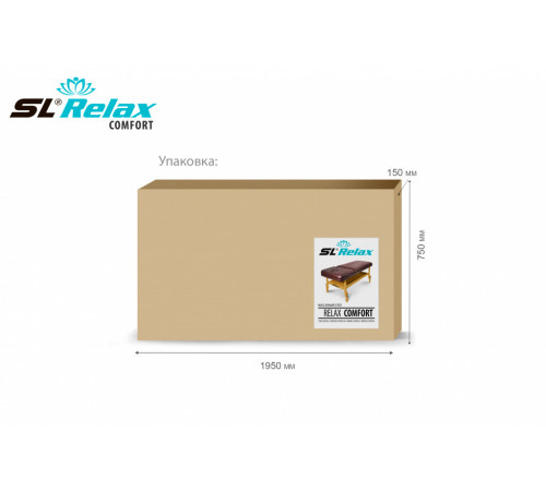 Массажный стол Relax Comfort коричневая кожа (№6)