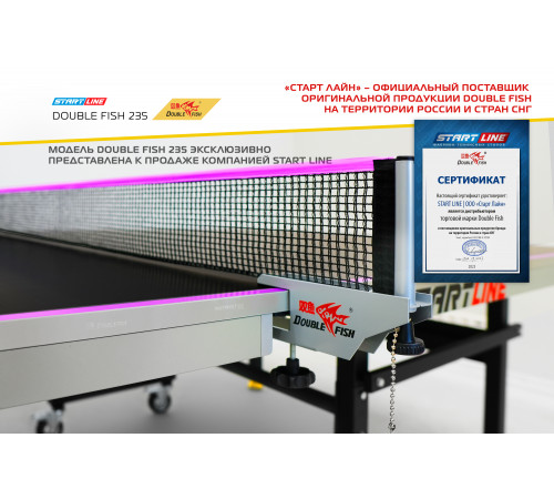 Стол теннисный Double Fish 235 черный